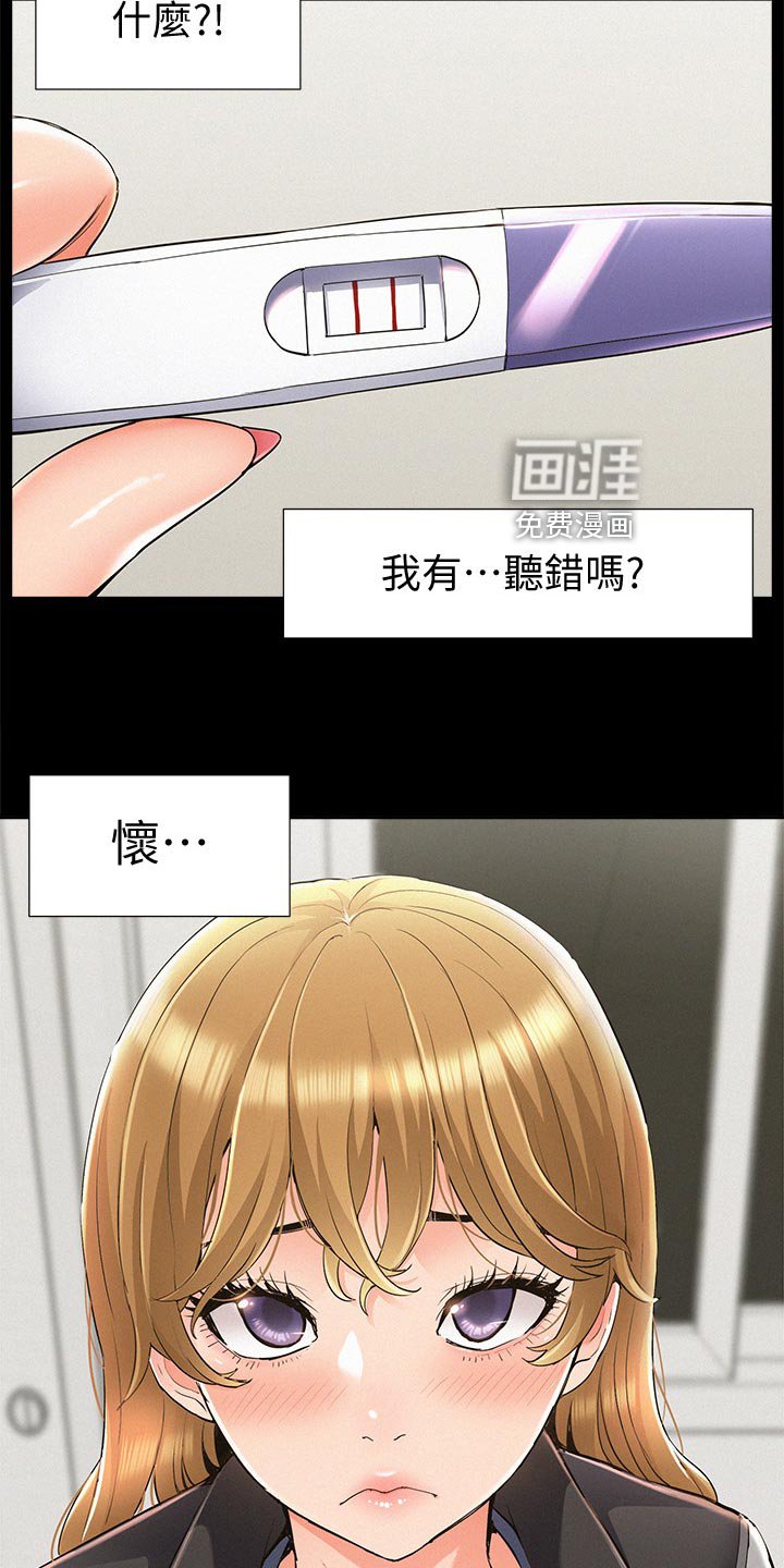第81章：登记结婚