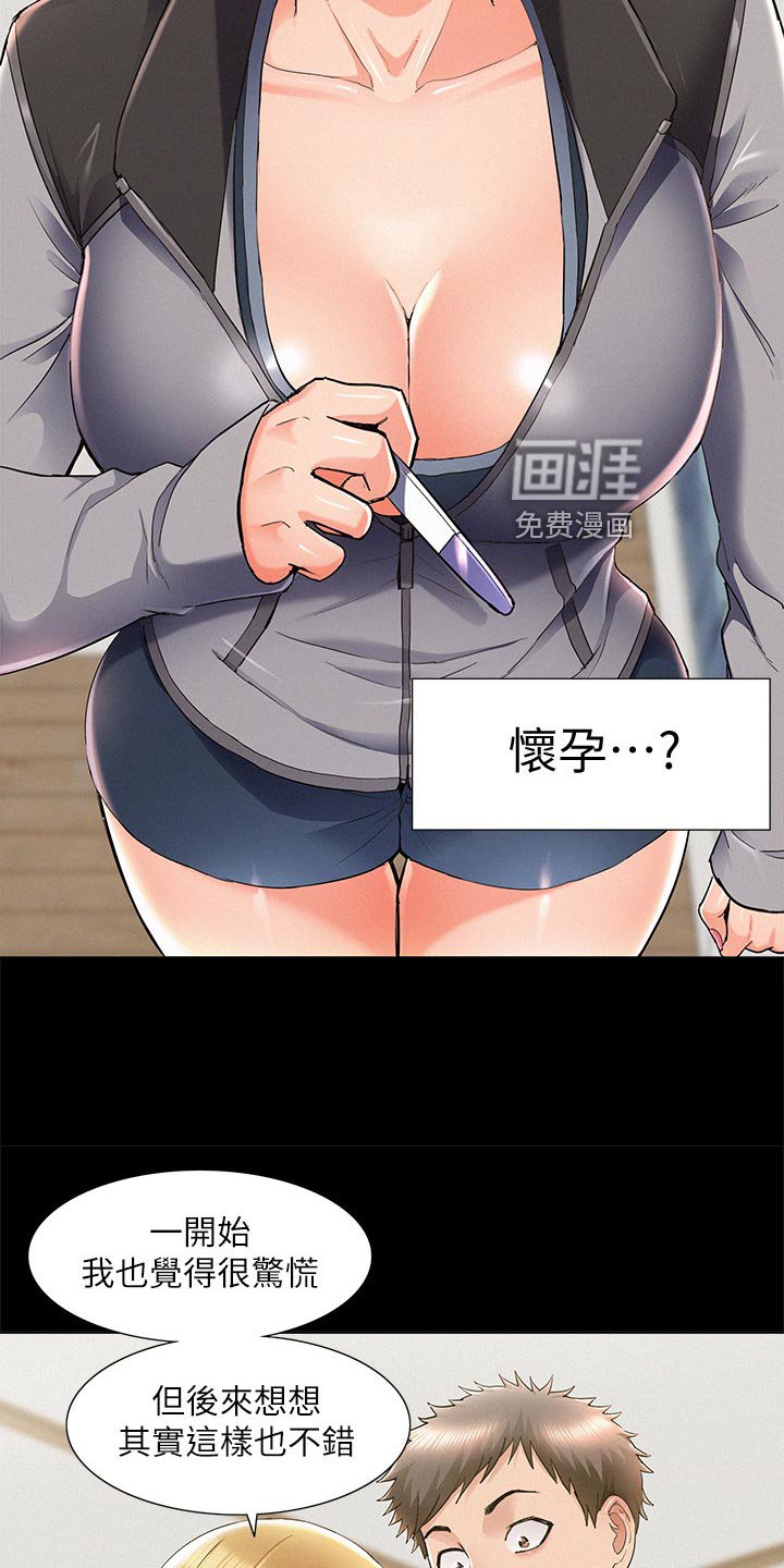 第81章：登记结婚