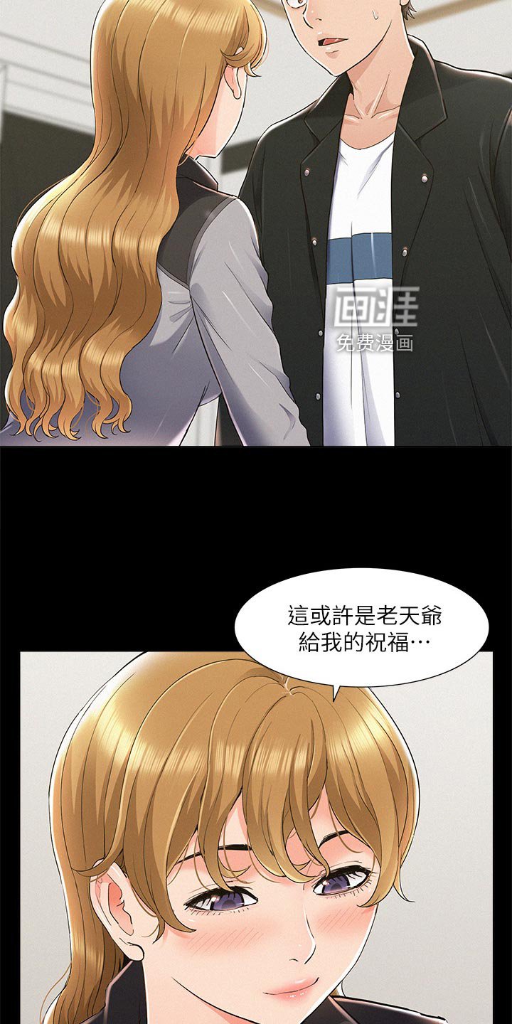 第81章：登记结婚