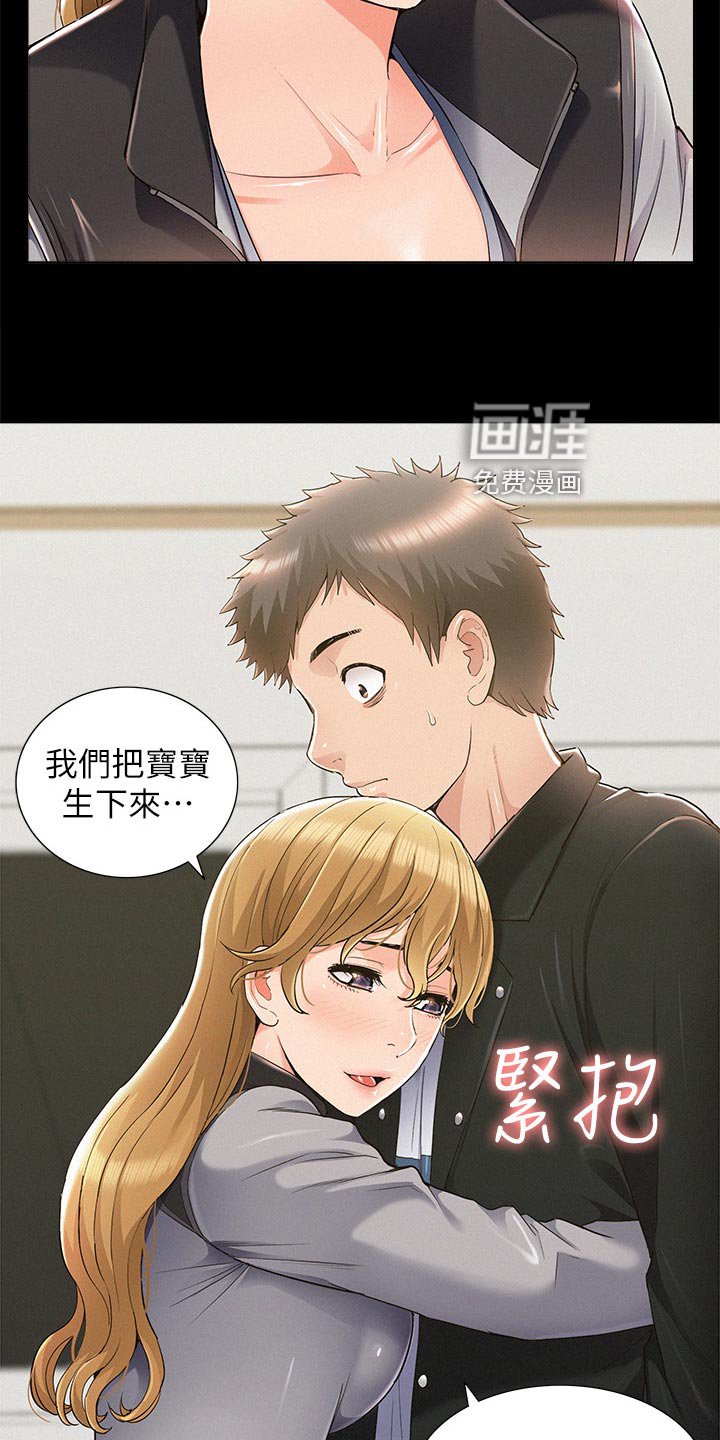 第81章：登记结婚