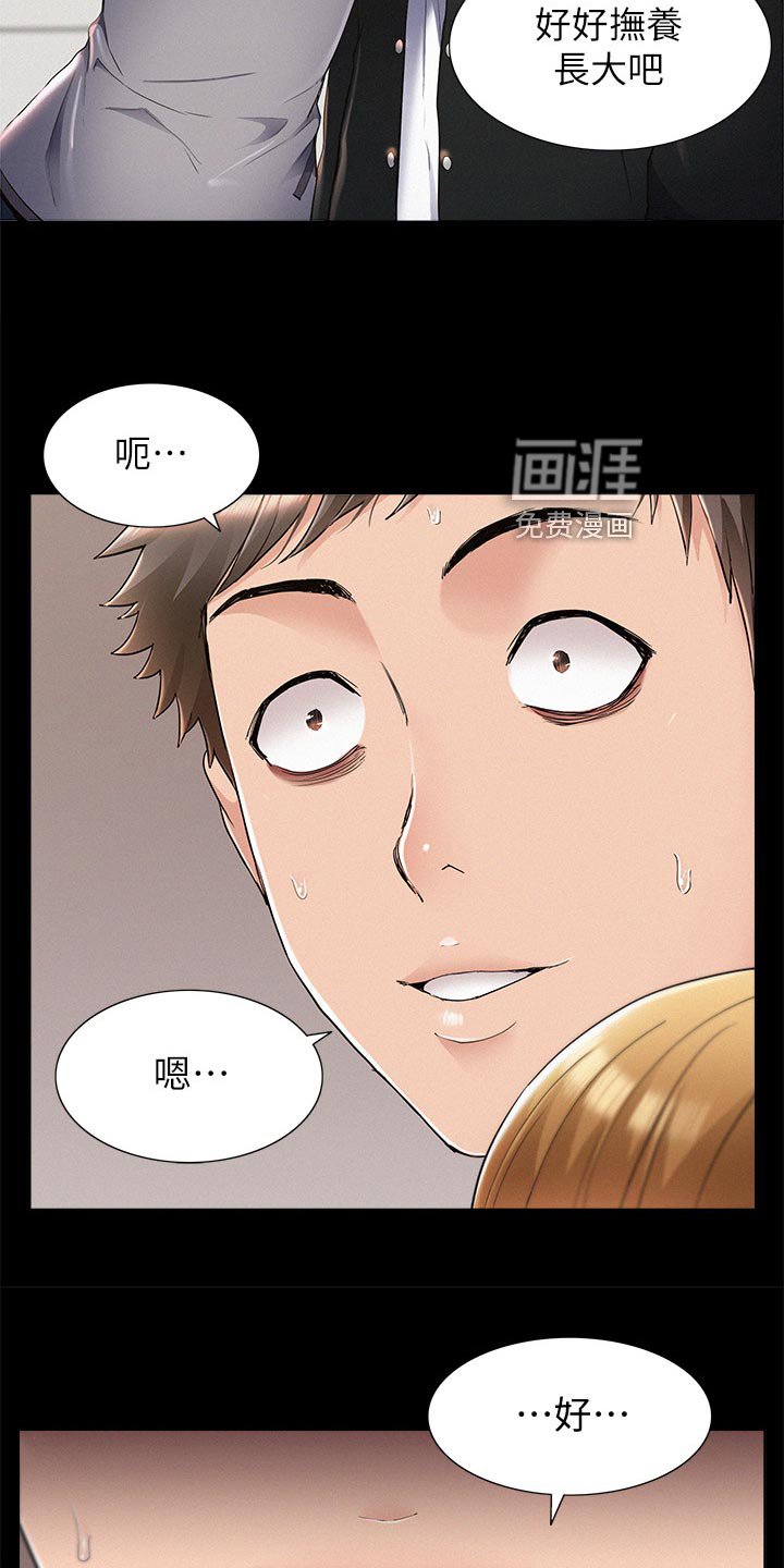 第81章：登记结婚