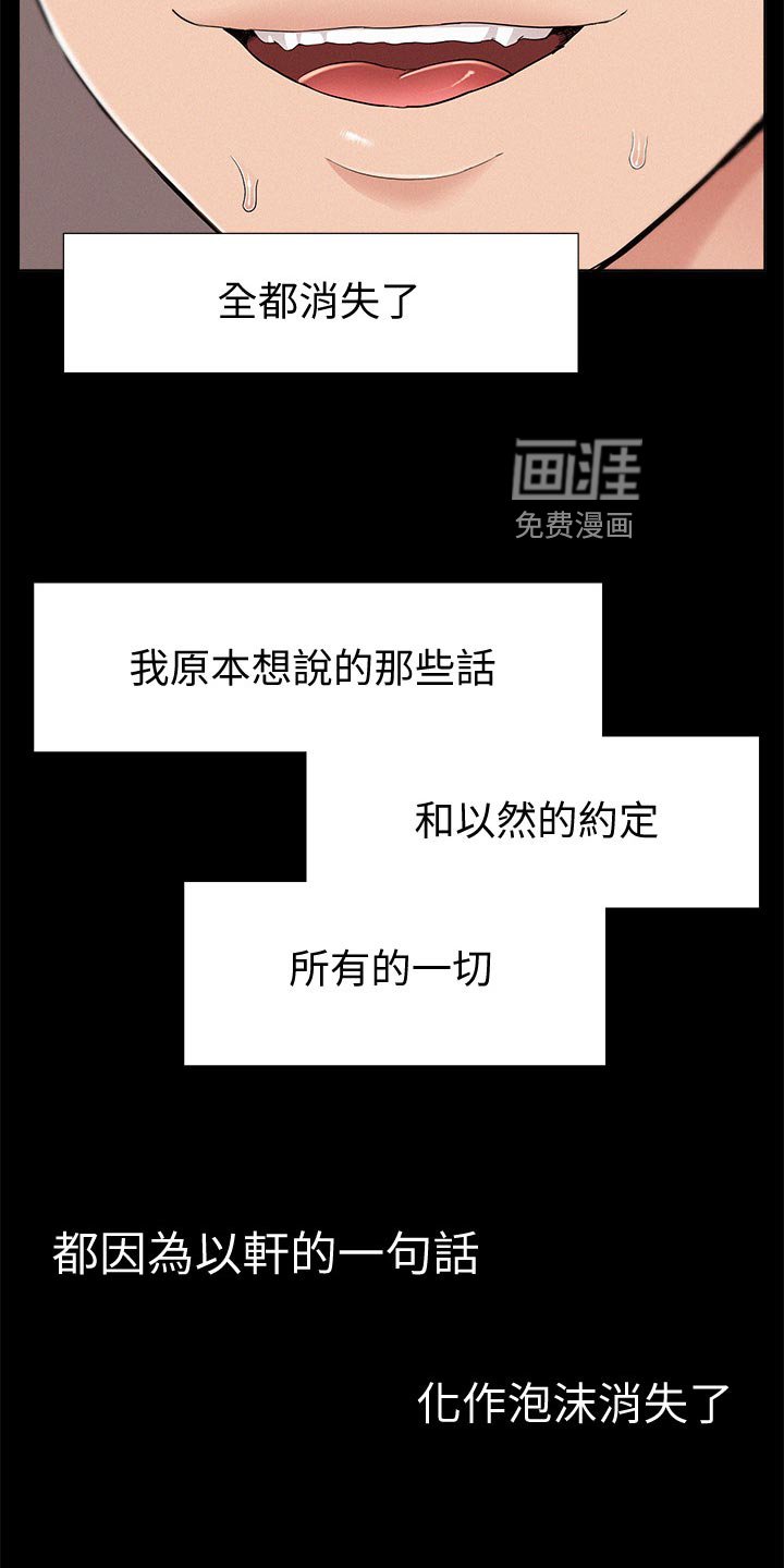 第81章：登记结婚
