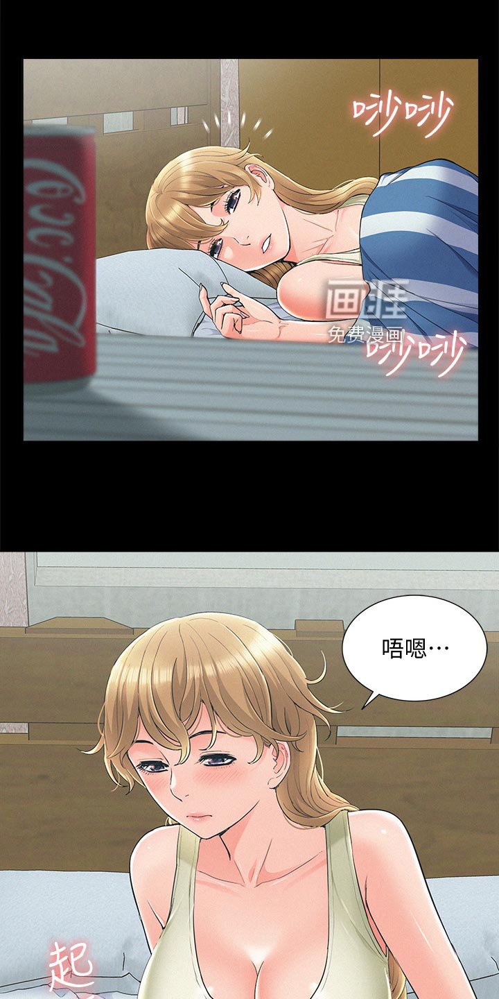 第81章：登记结婚
