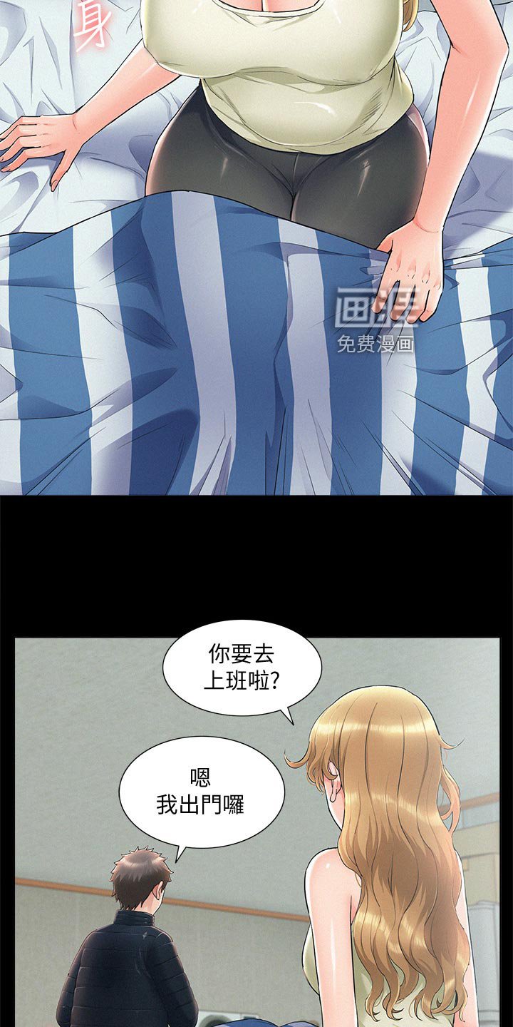 第81章：登记结婚