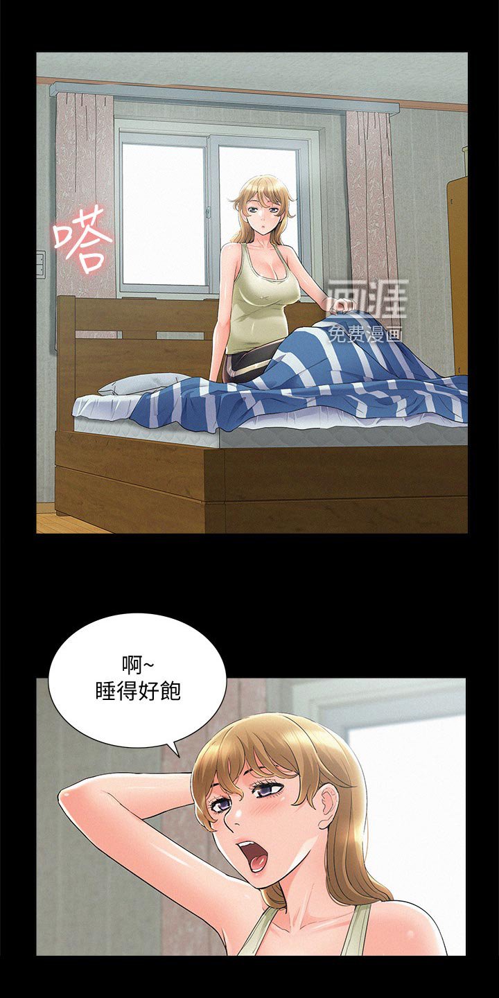 第81章：登记结婚