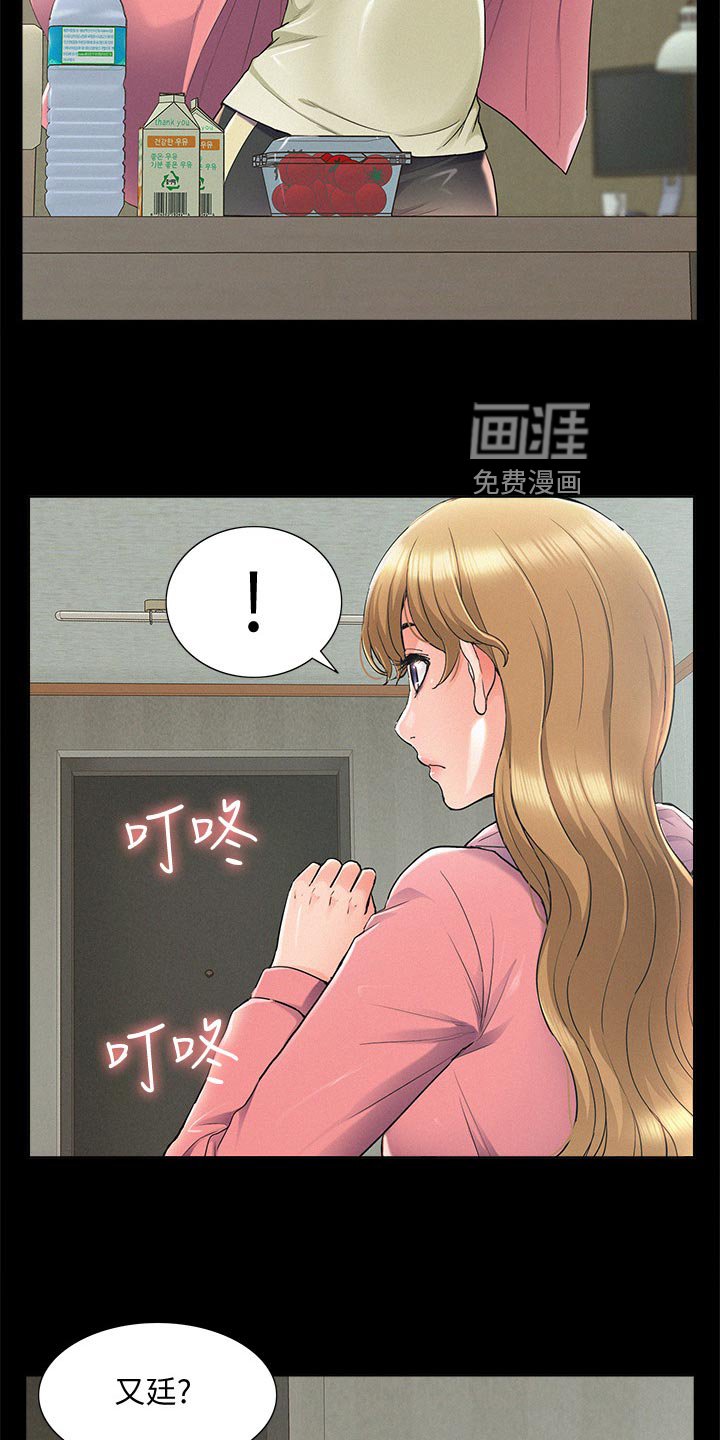 第81章：登记结婚
