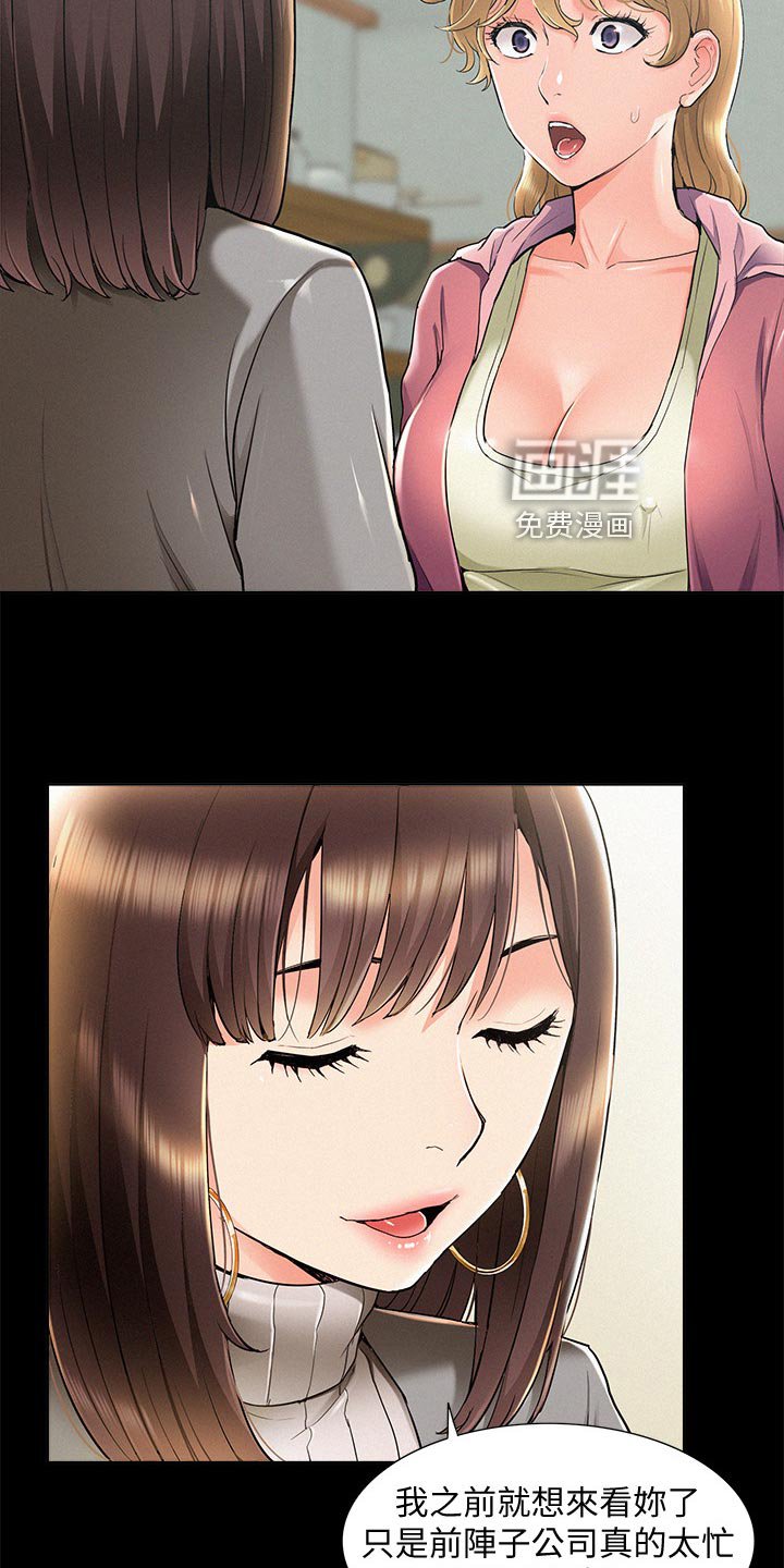 第81章：登记结婚