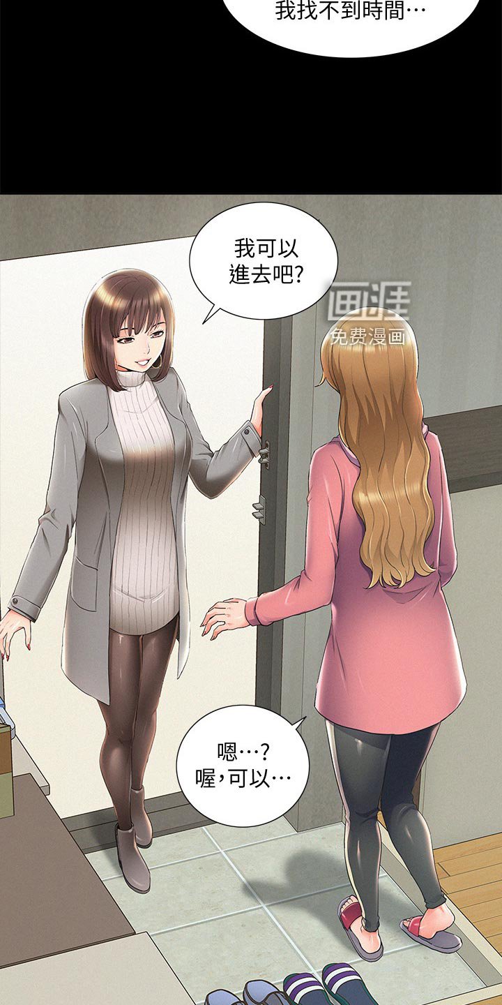 第81章：登记结婚
