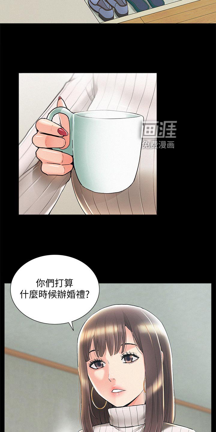 第81章：登记结婚