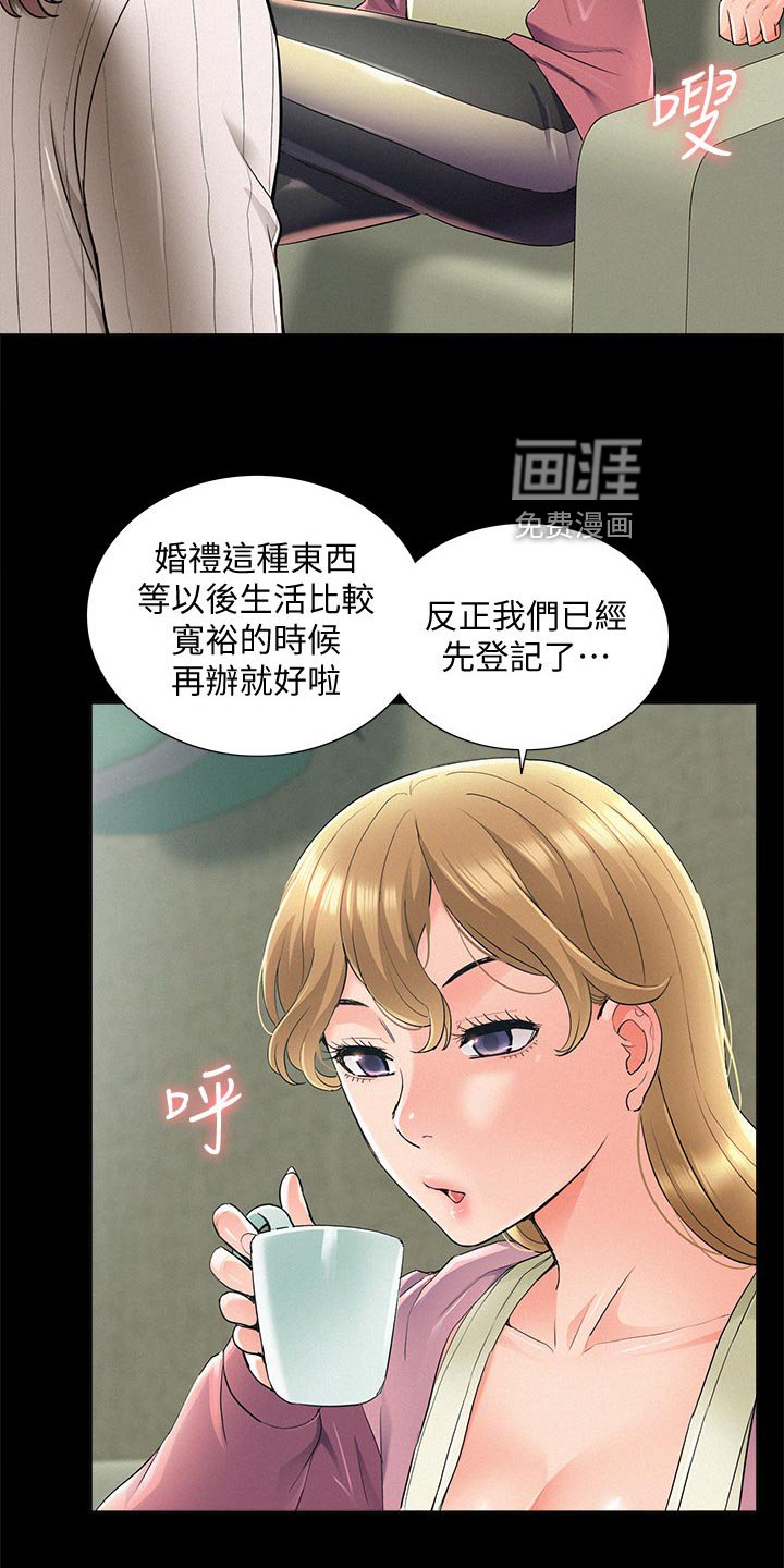 第81章：登记结婚