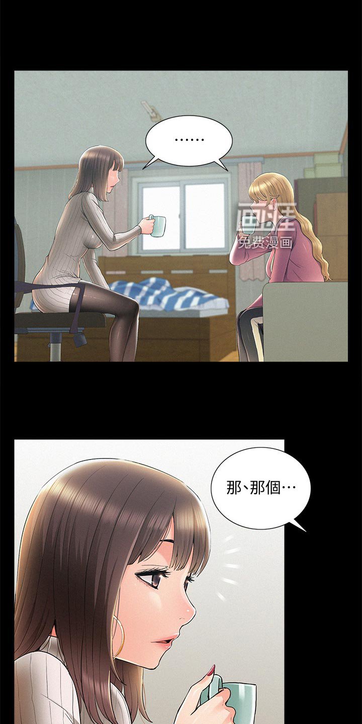 第82章：三人关系【完结】