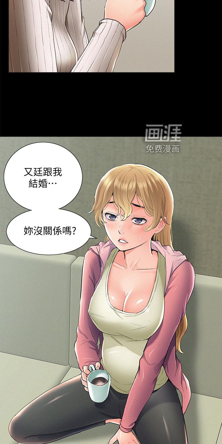 第82章：三人关系【完结】