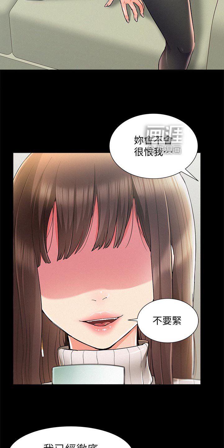 第82章：三人关系【完结】