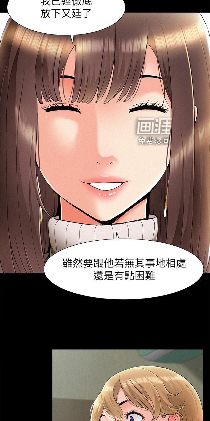 第82章：三人关系【完结】