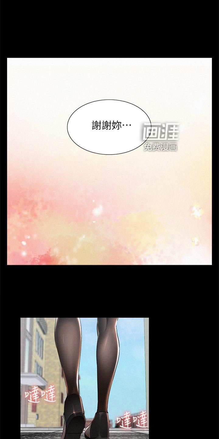 第82章：三人关系【完结】