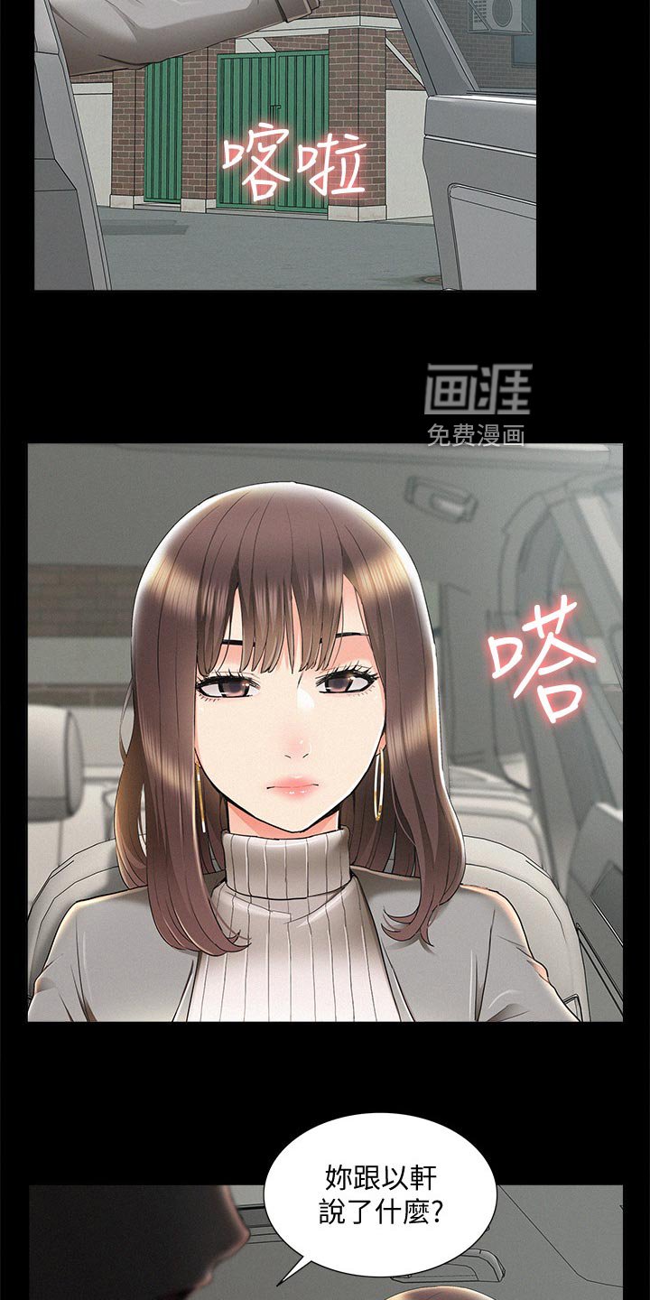 第82章：三人关系【完结】
