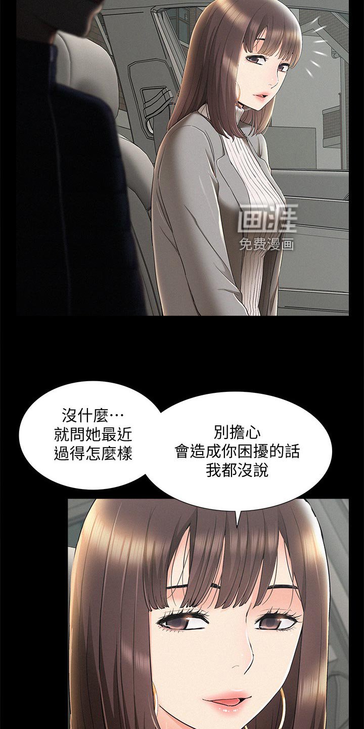 第82章：三人关系【完结】