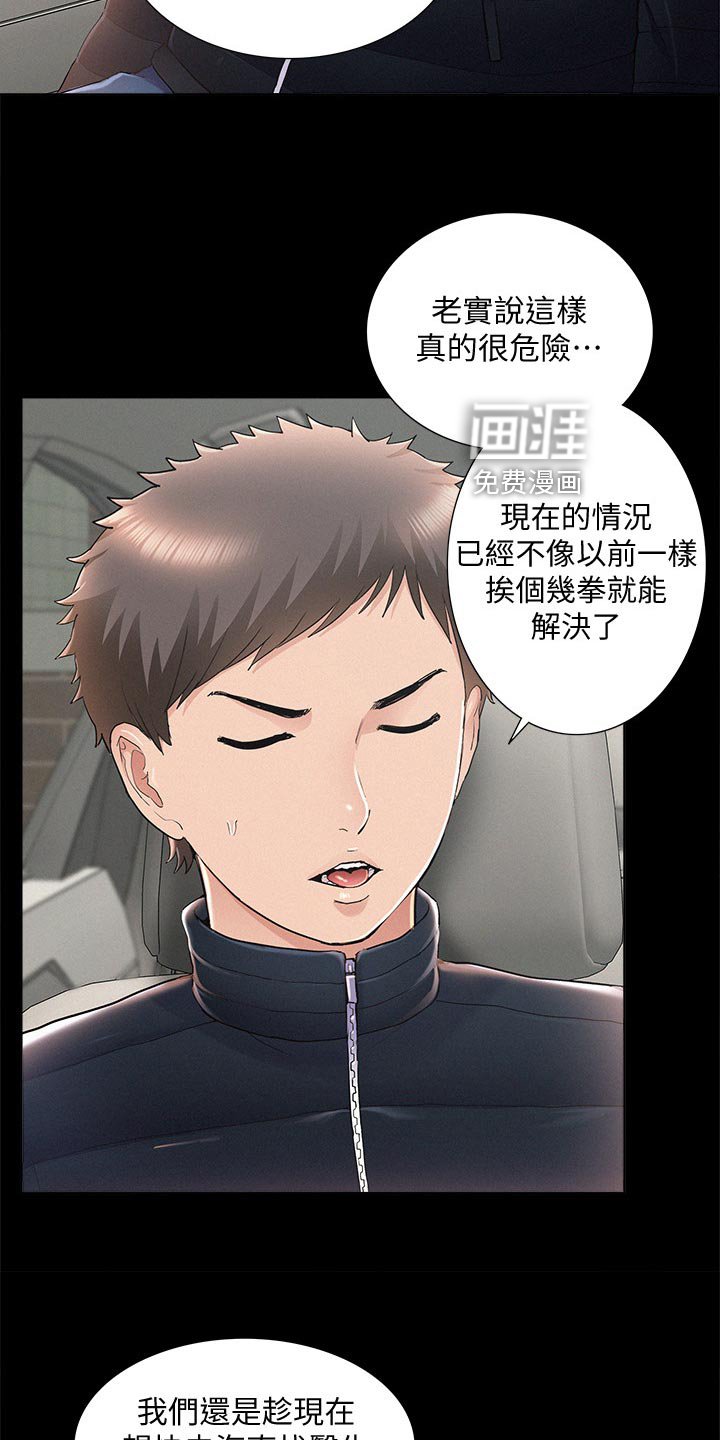 第82章：三人关系【完结】