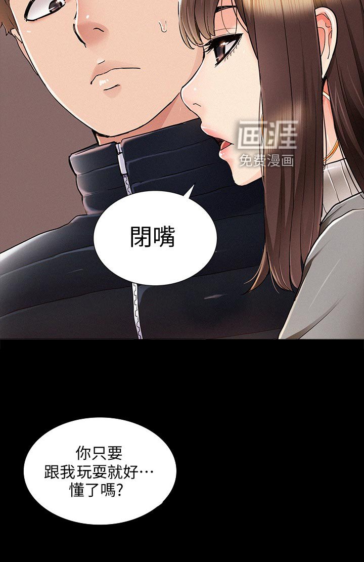 第82章：三人关系【完结】