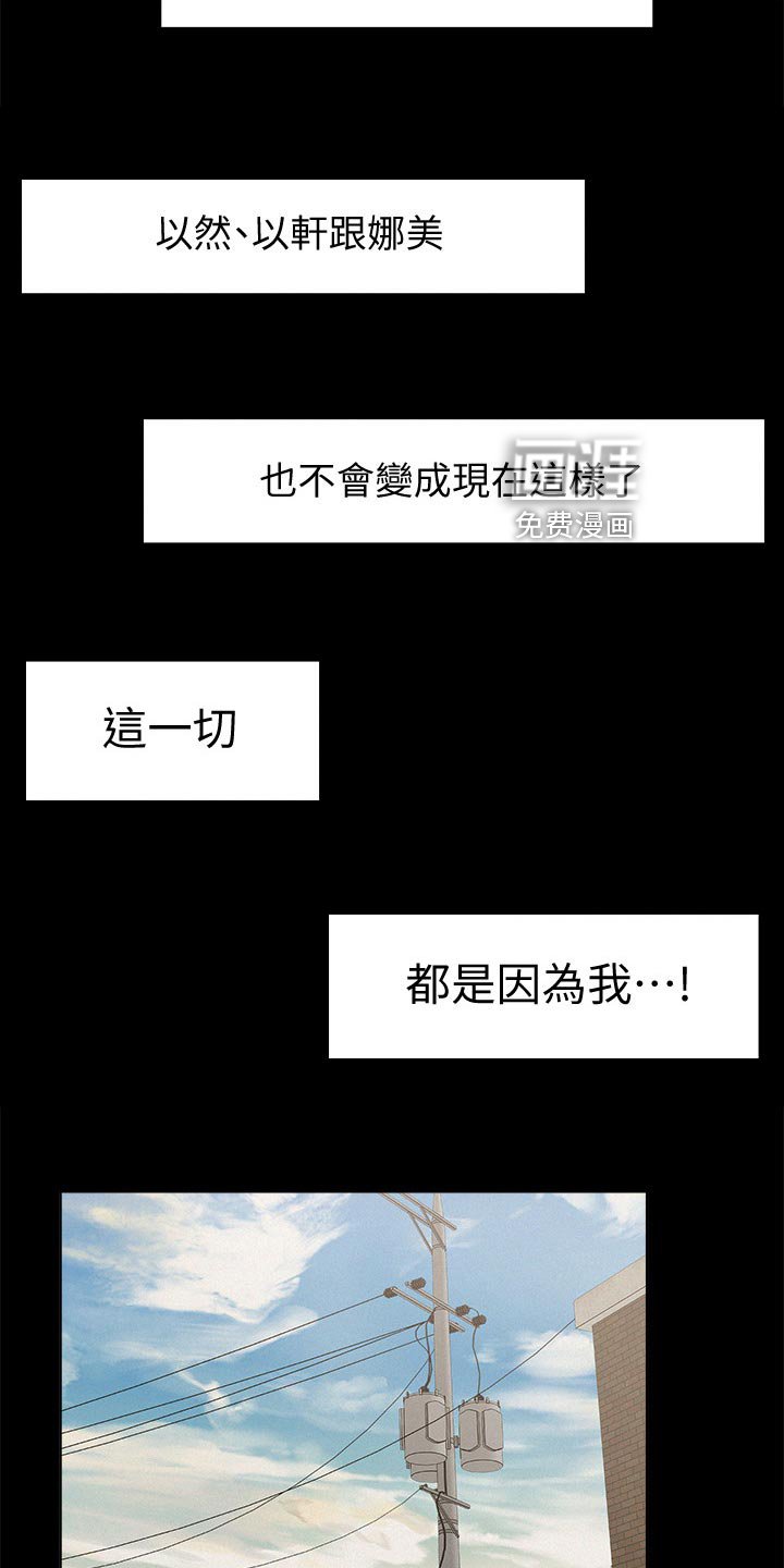 第82章：三人关系【完结】