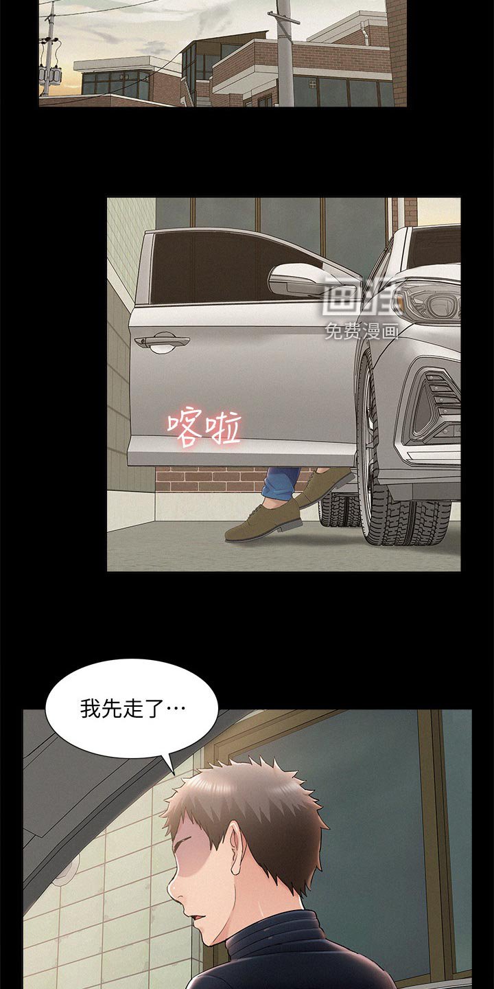 第82章：三人关系【完结】