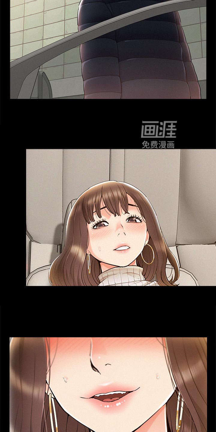第82章：三人关系【完结】