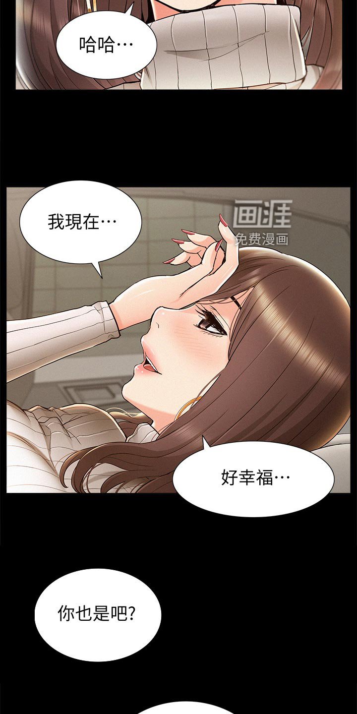 第82章：三人关系【完结】