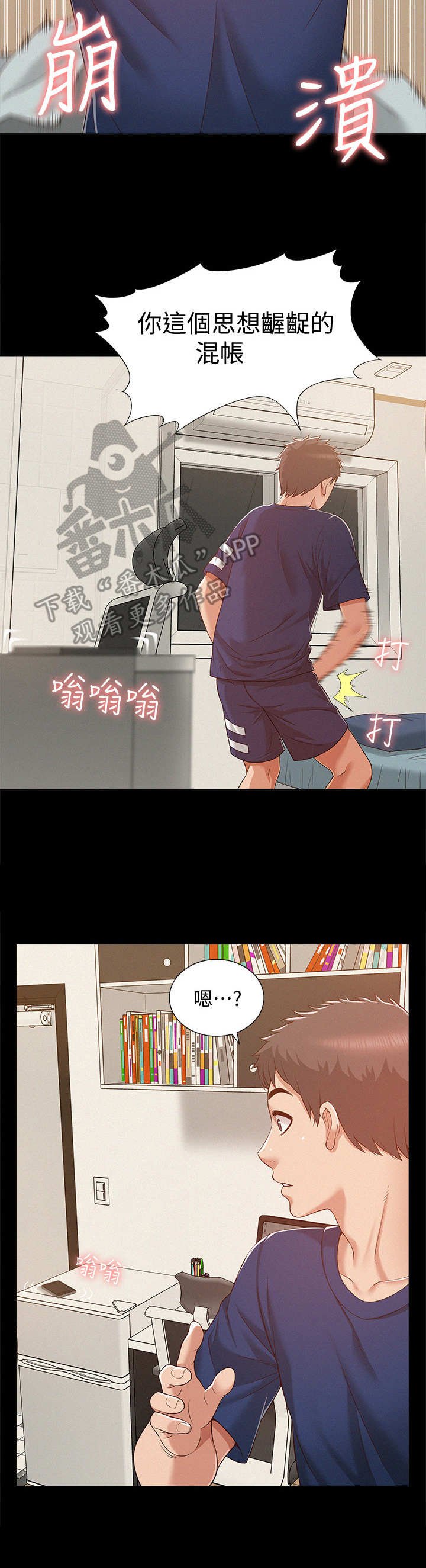 第9章：无趣