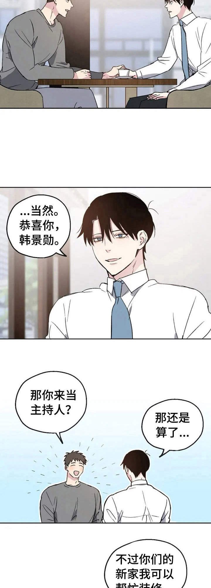 第1章：婚礼预告