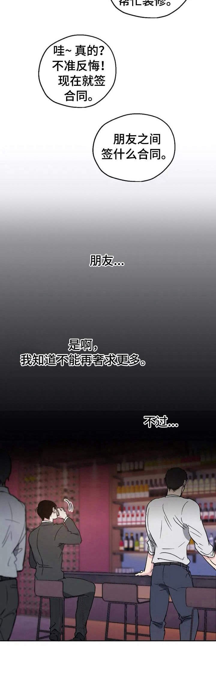 第1章：婚礼预告