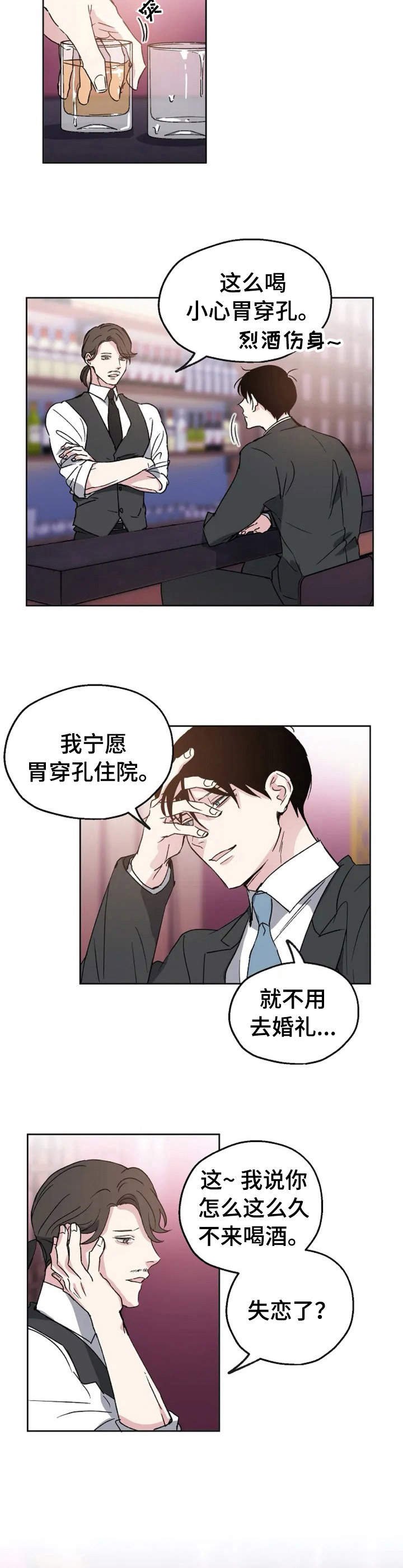 第1章：婚礼预告