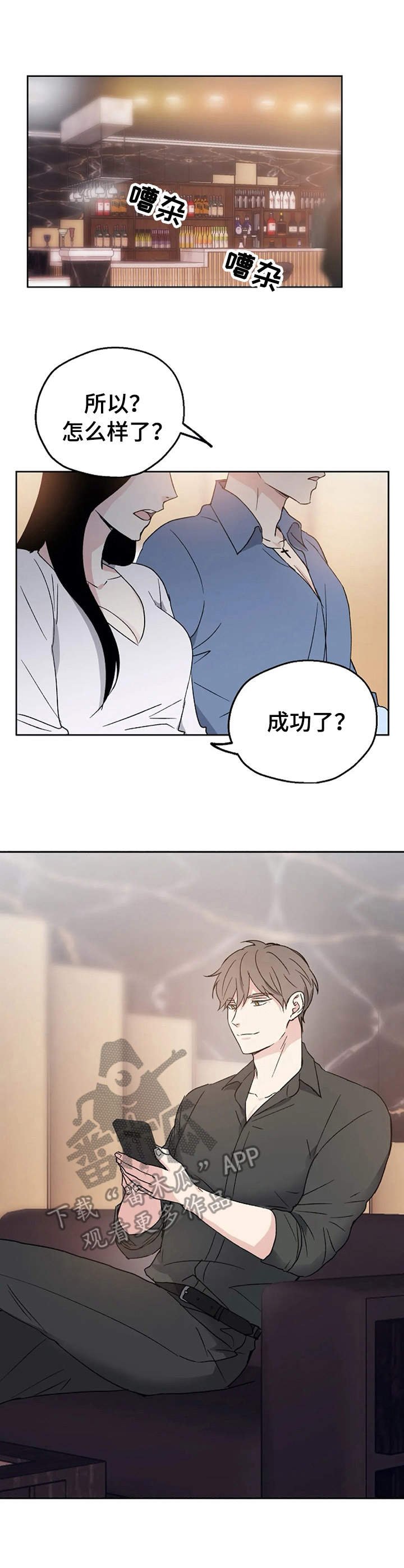 第10章：不对劲