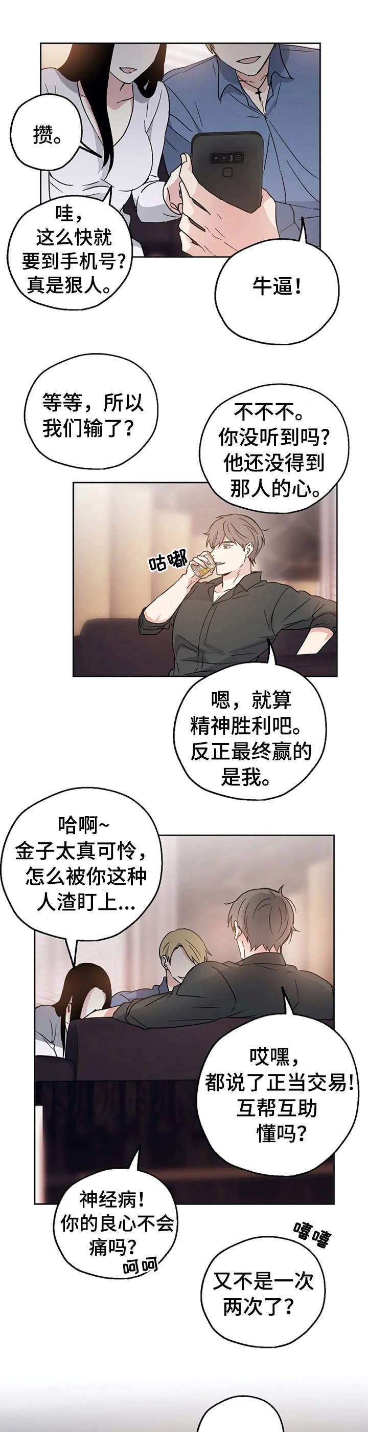 第10章：不对劲