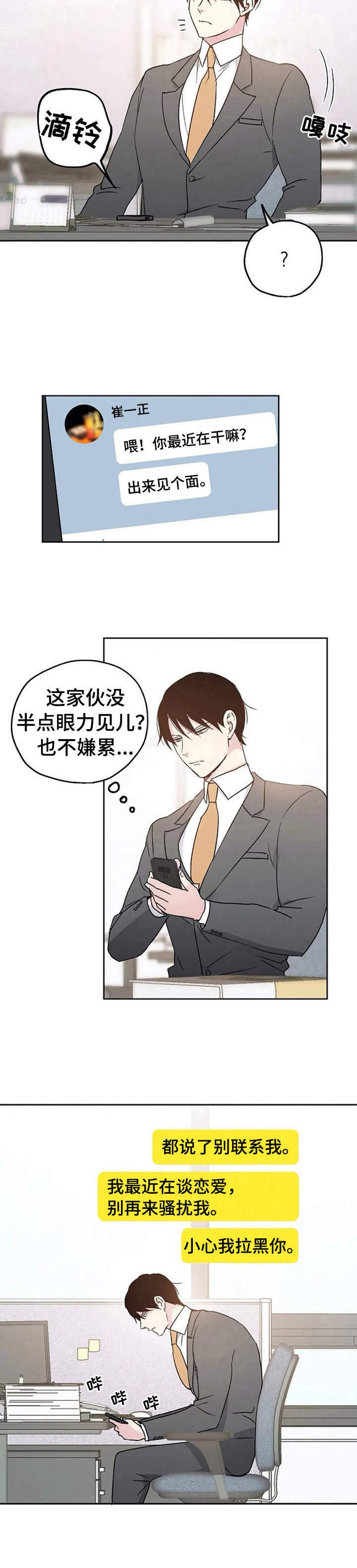 第10章：不对劲
