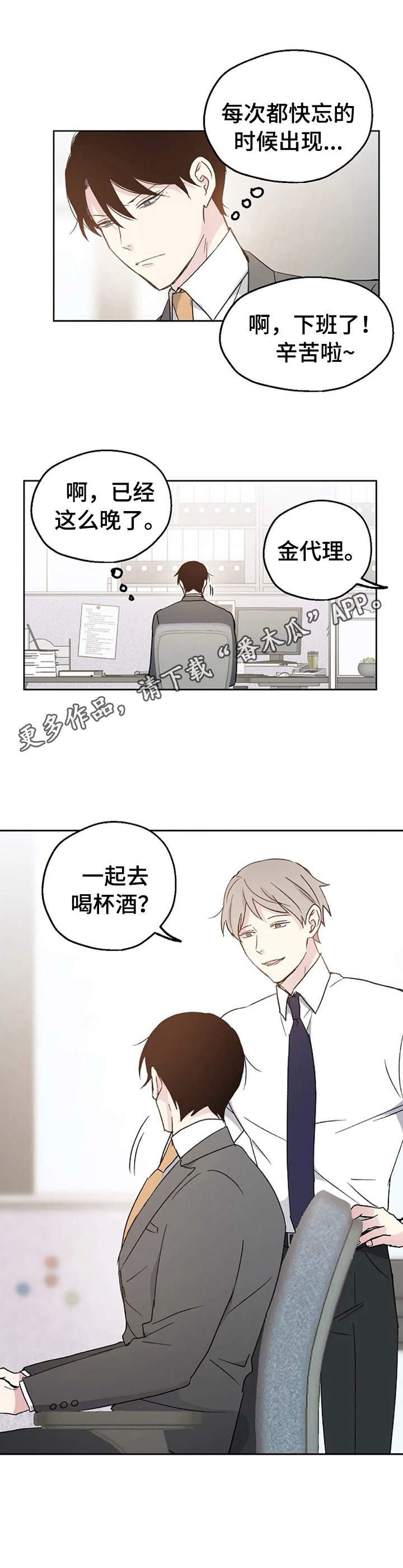 第10章：不对劲