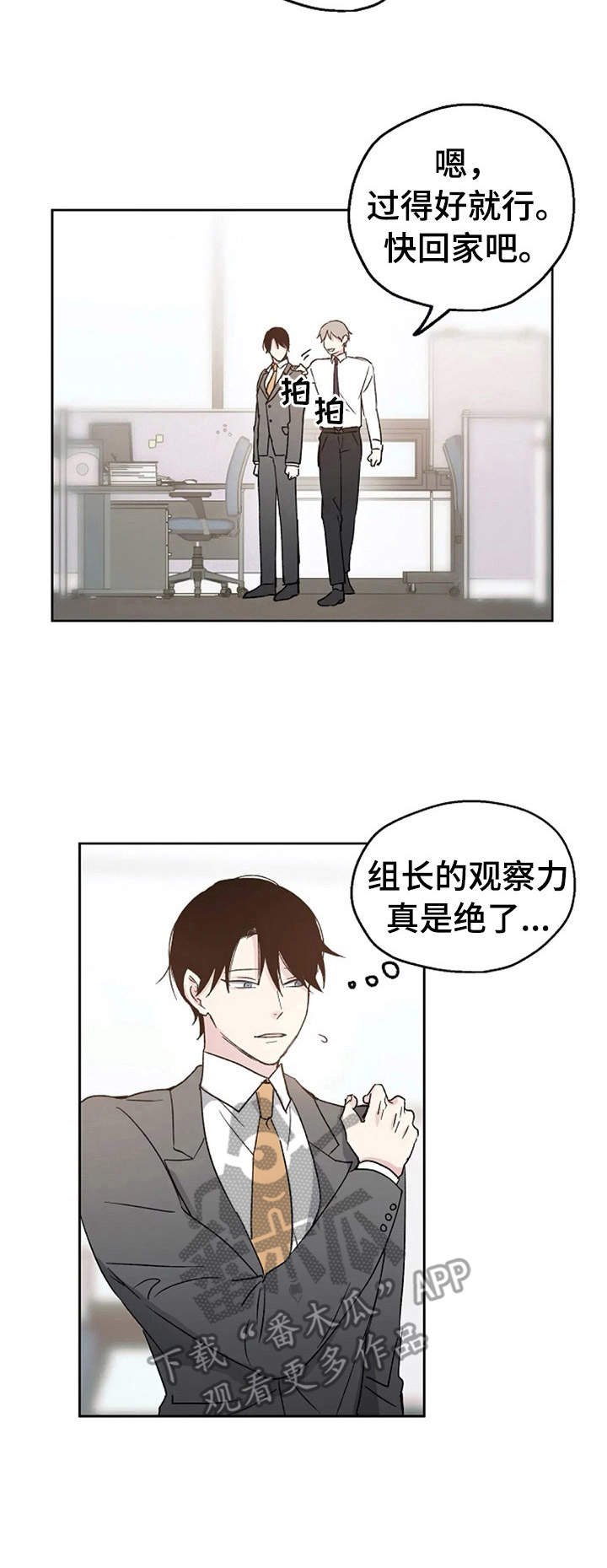 第10章：不对劲