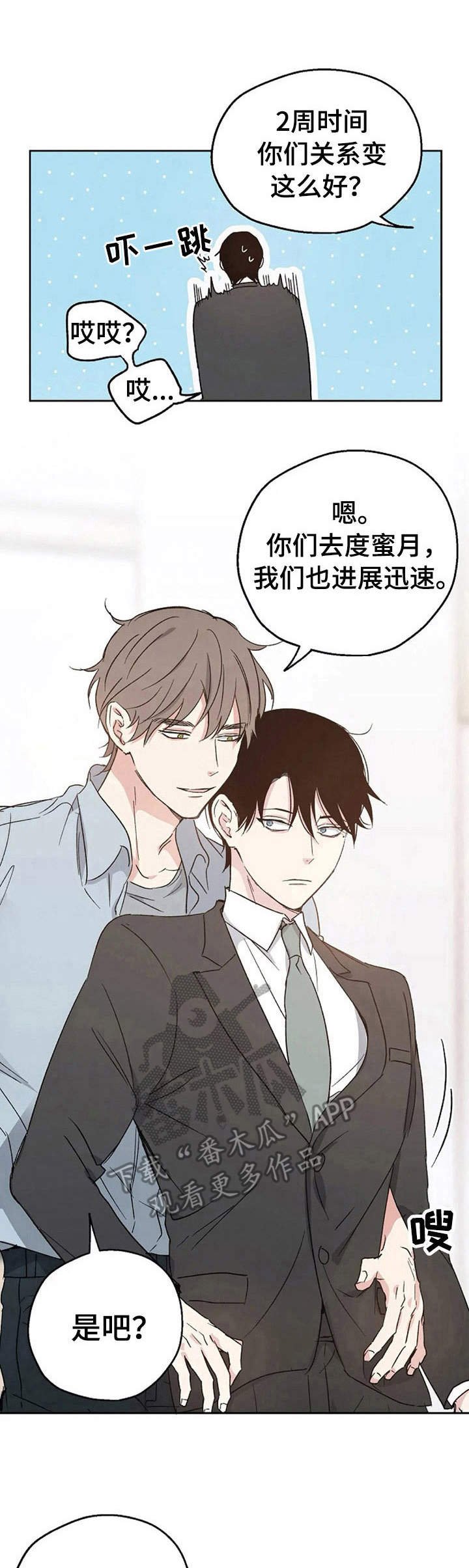 第13章：担心