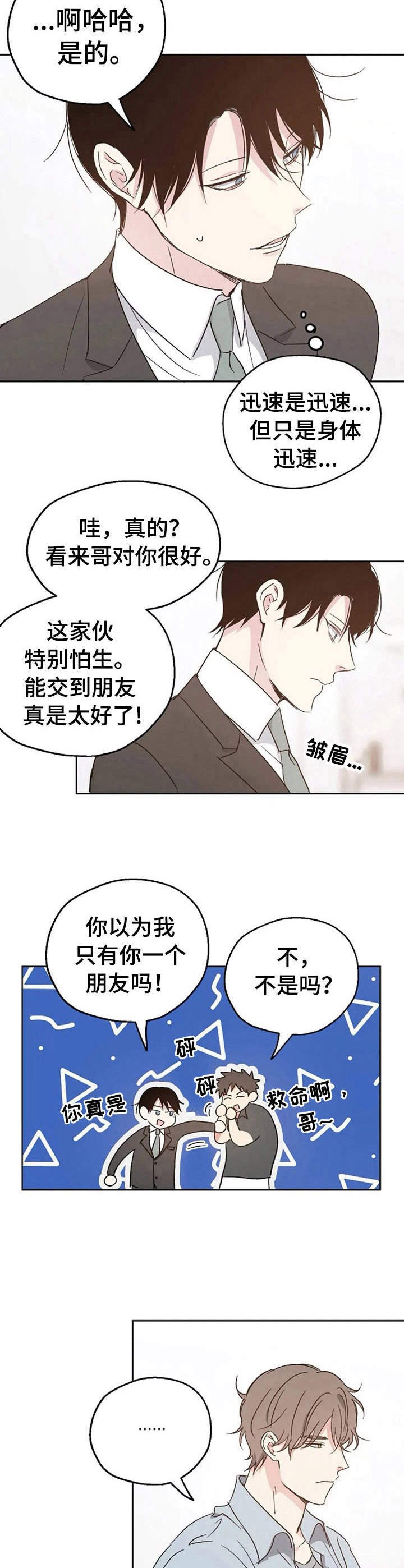 第13章：担心