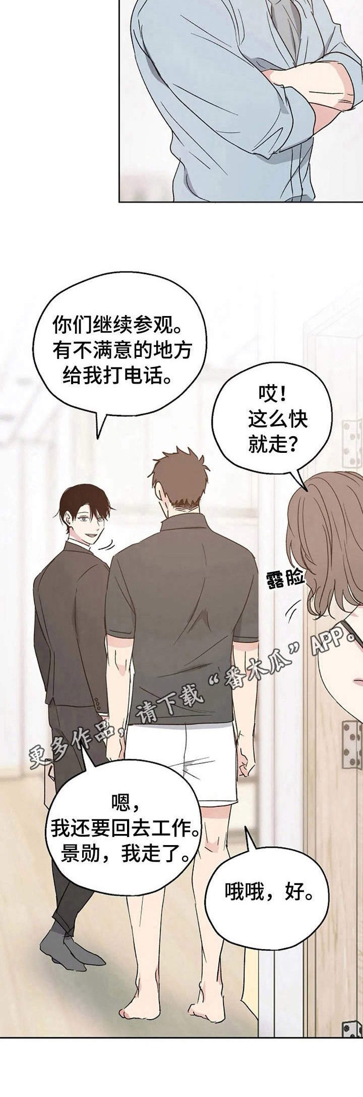第13章：担心