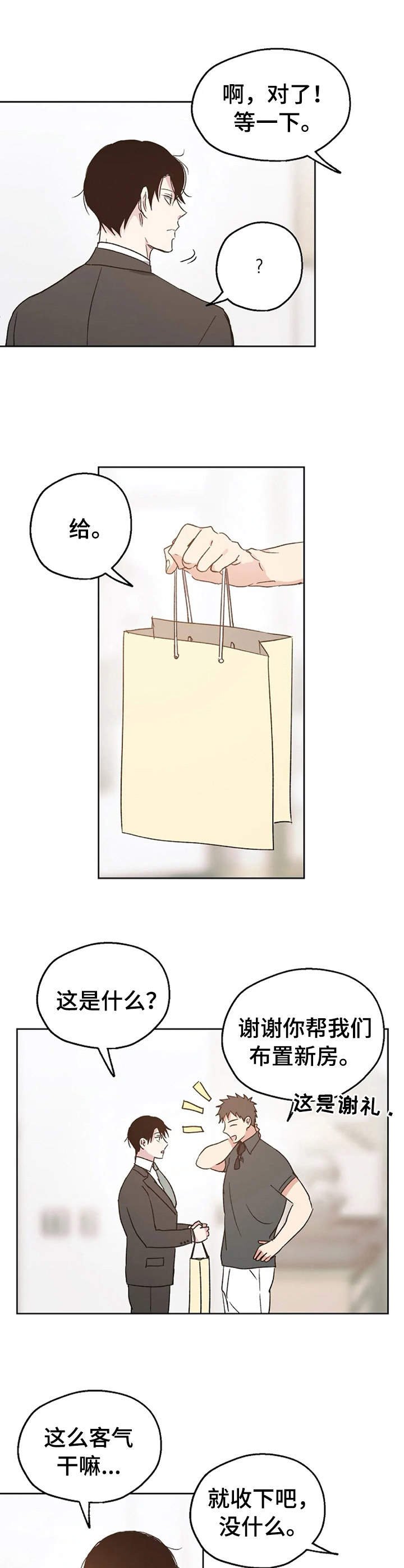 第13章：担心