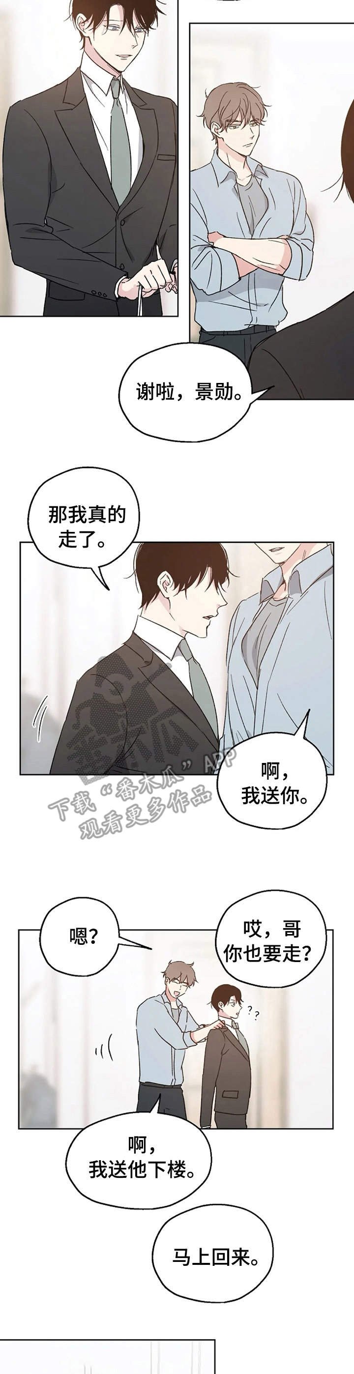 第13章：担心