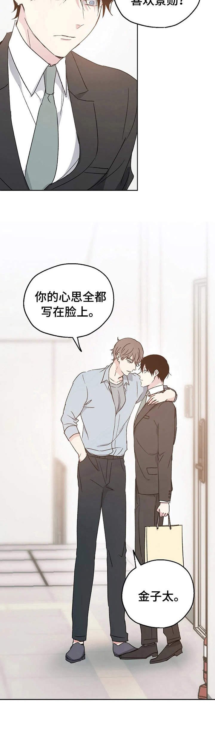 第13章：担心