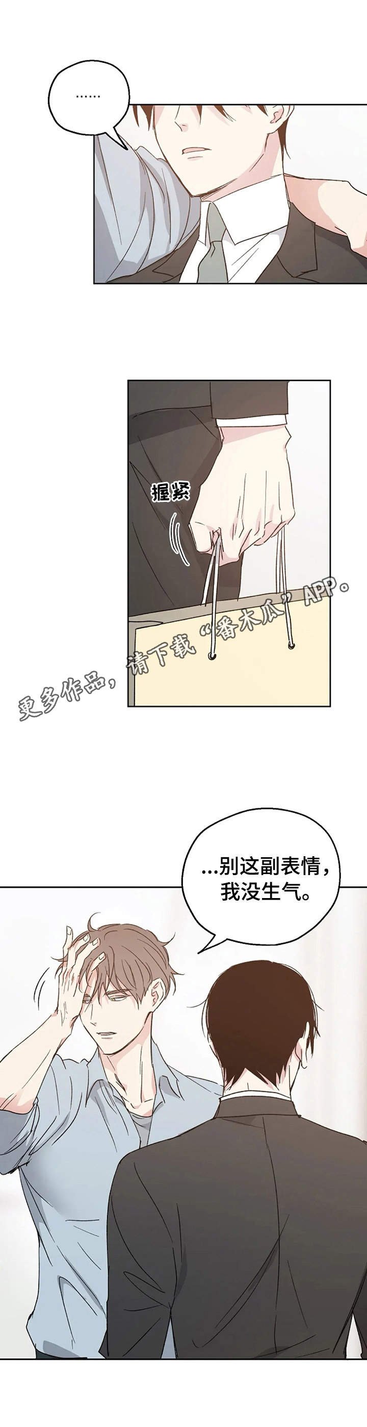 第13章：担心