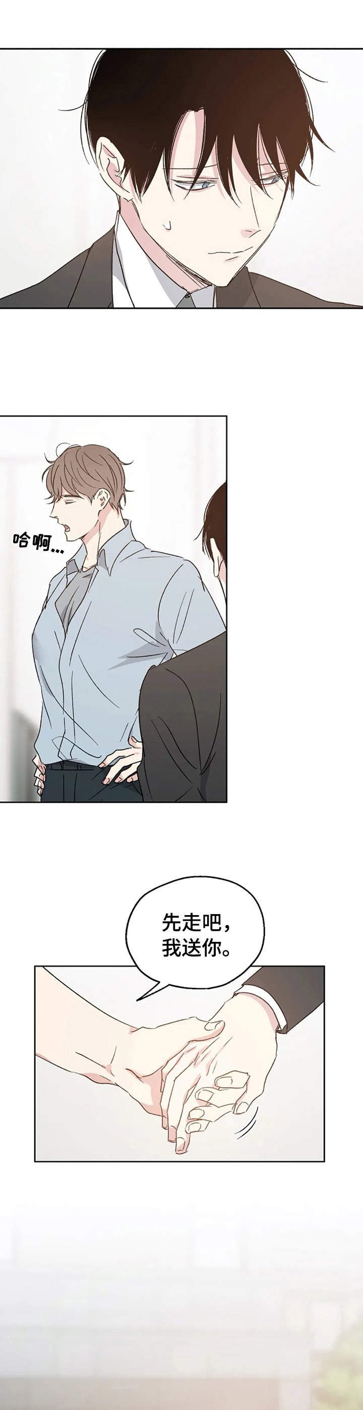 第13章：担心