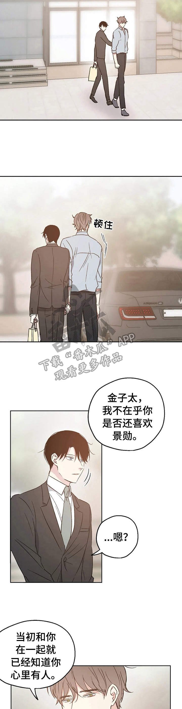 第13章：担心