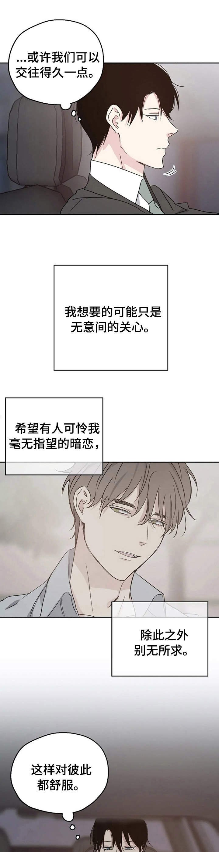 第14章：别无所求