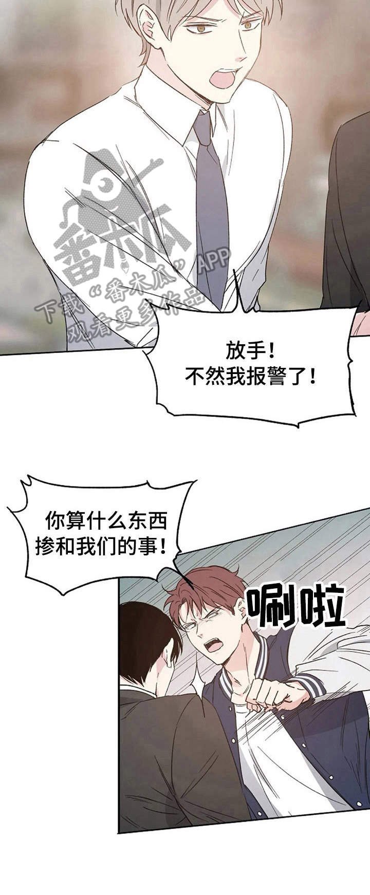 第15章：冲突