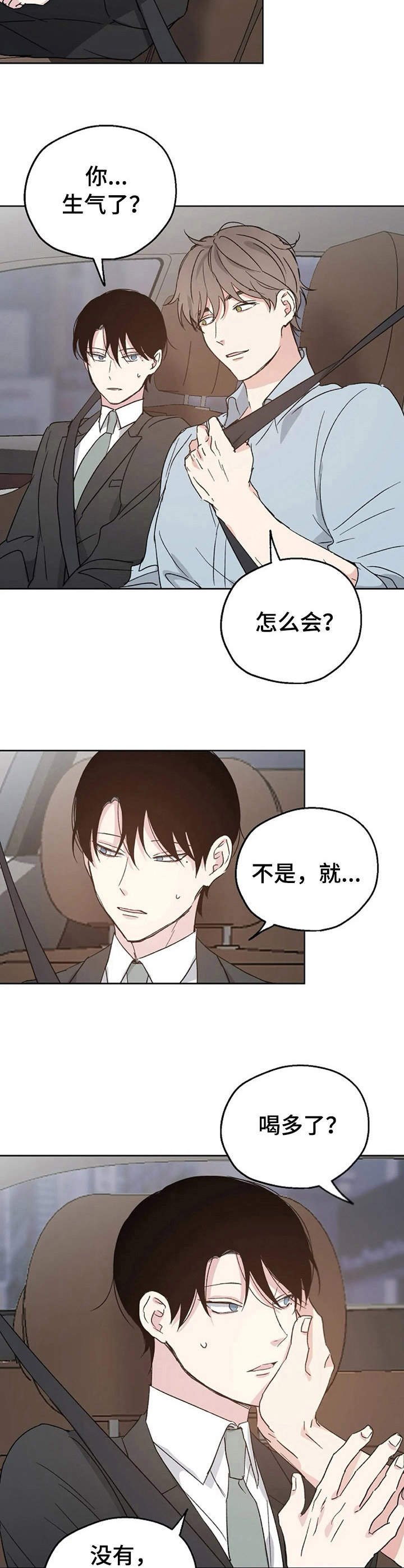 第17章：紧张