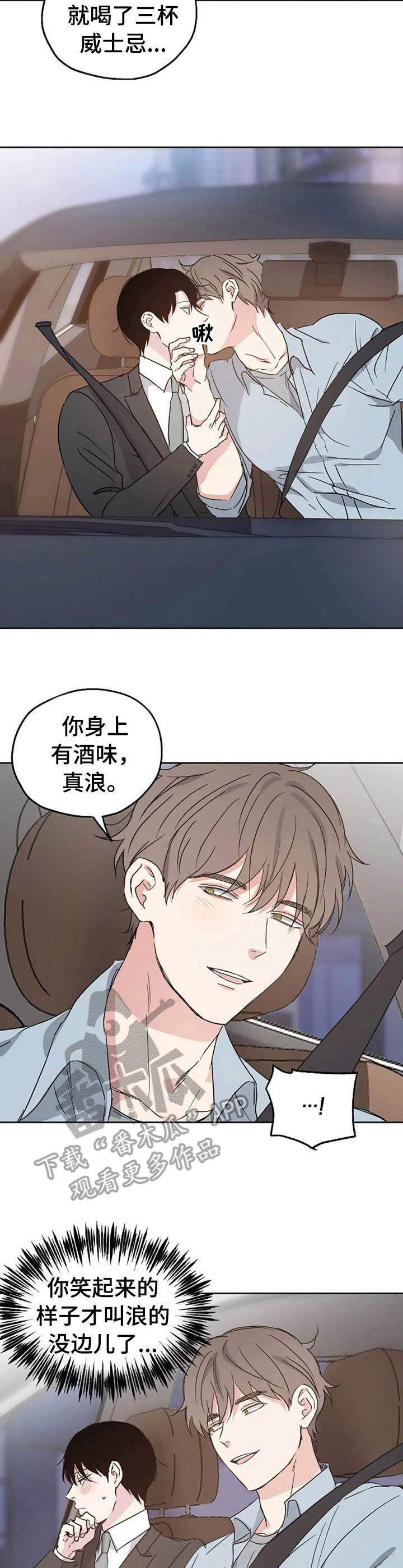 第17章：紧张