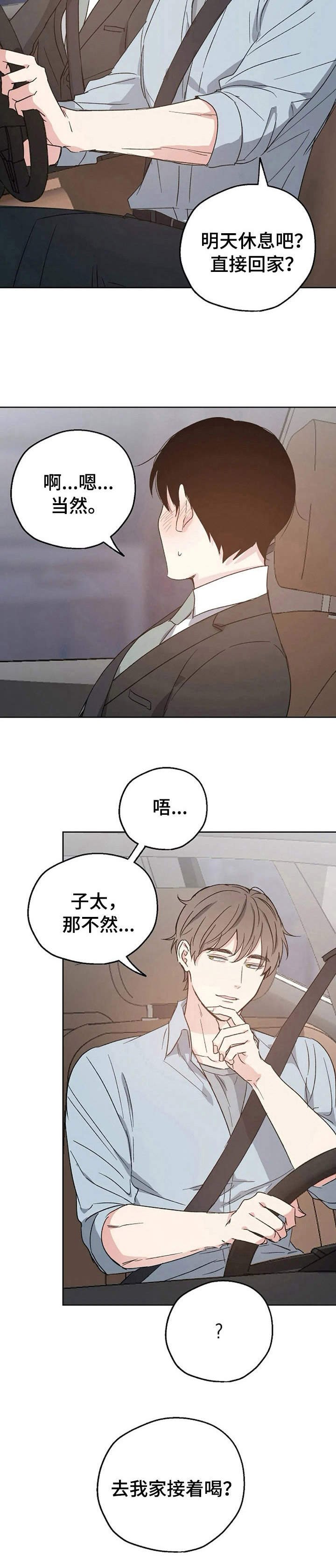 第17章：紧张